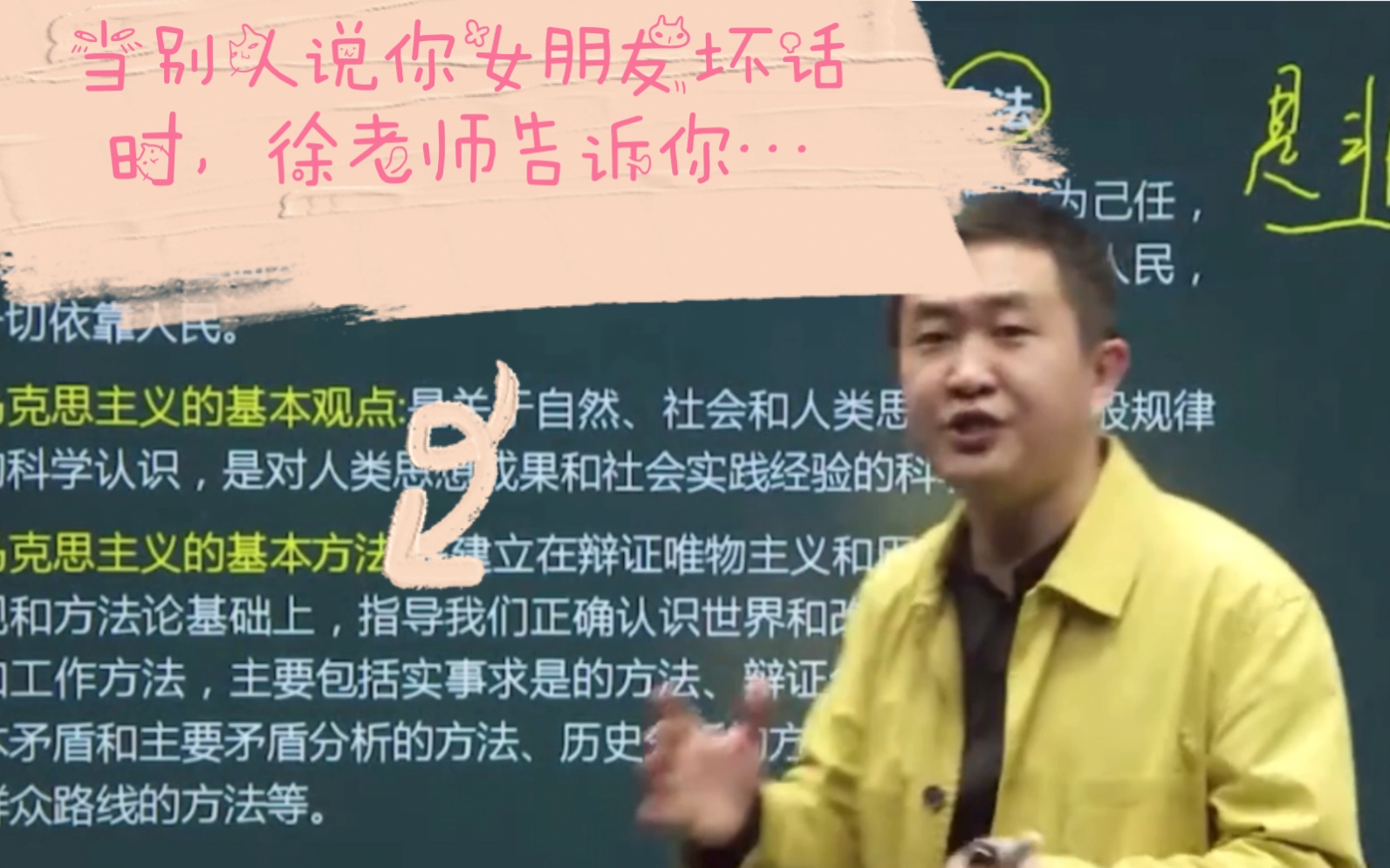 男老师和女老师-蓝牛仔影像-中国原创广告影像素材