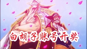 海贼王燃烧意志抽卡 c96b580a5b38b43281b1bde86401ce370f636f47.jpg@280w_158h_1c_100q.jpg