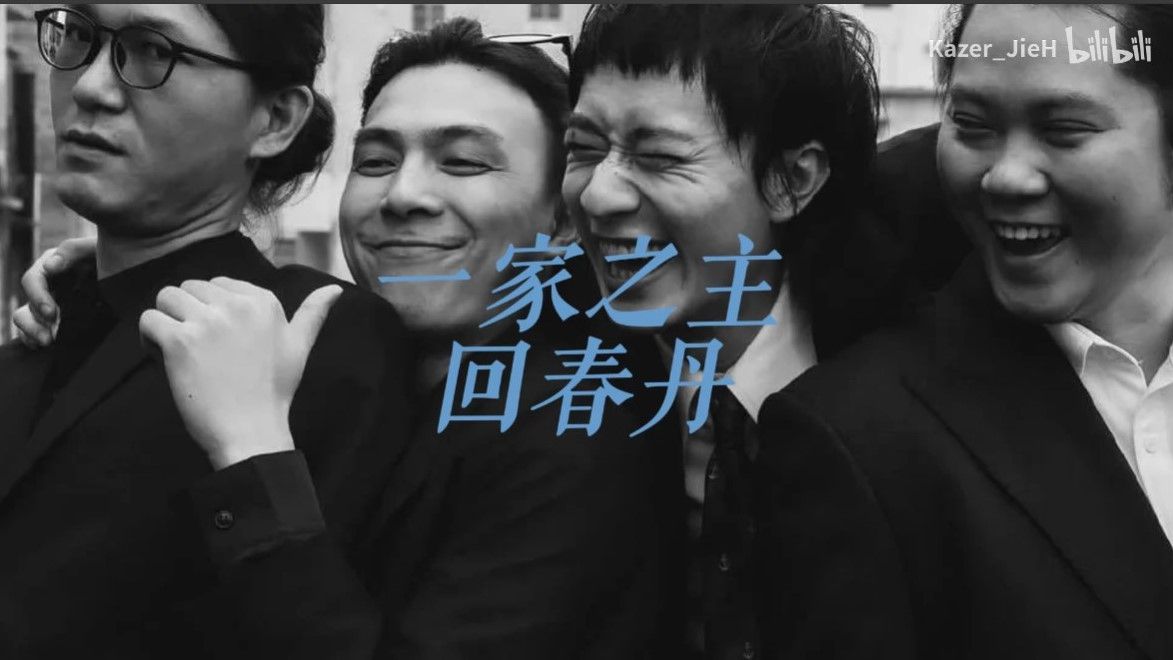 “这怎敢称作是爱？”《一家之主》