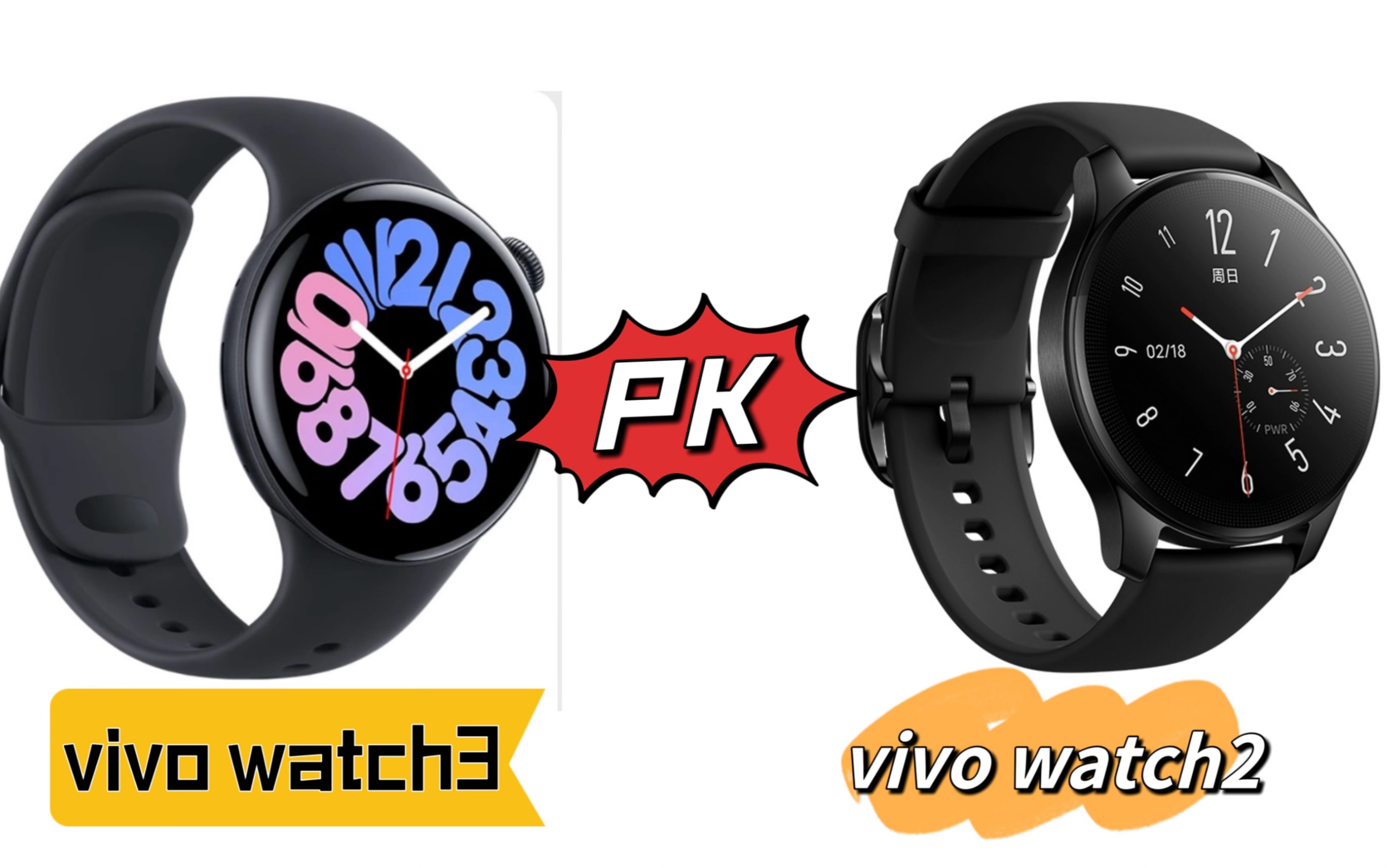 vivo watch2和vivo watch3横评！