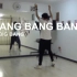 【南舞团】BANG BANG BANG BIG BANG 舞蹈分解教学 舞蹈教学（上）