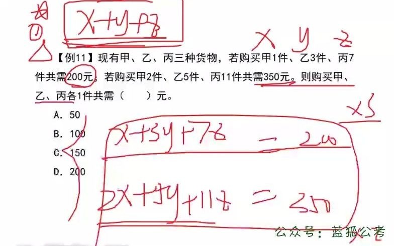 公务员考试行测高分计划数量2哔哩哔哩bilibili