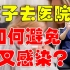 新冠一天才挂800号支原体肺炎挂1000个号