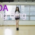 AOA–Bing Bing舞蹈视频（镜面）