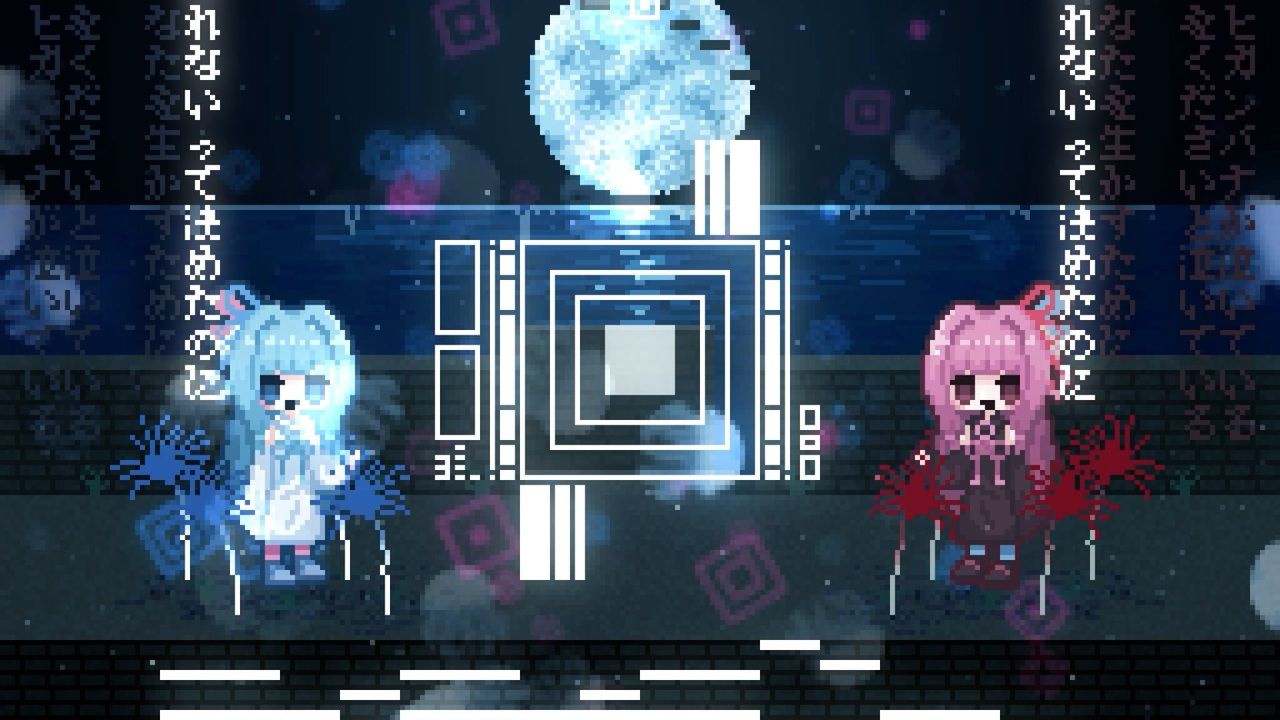 【琴葉茜・葵】ヒガンバナが泣いている【ଳ】【ボカコレ2026冬】