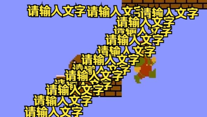 世界前6|1-1火焰花马里奥 24.726