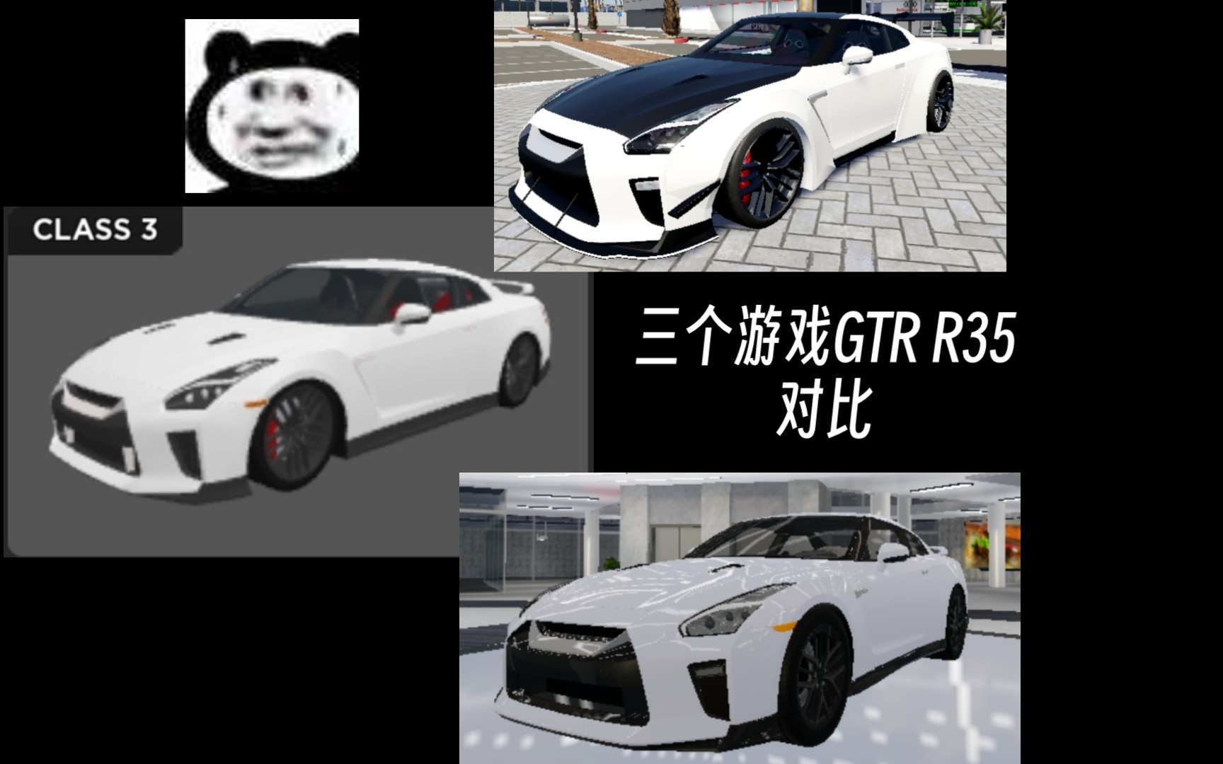 [Roblox]:三款R圈汽车游戏中GTR R35的对比！