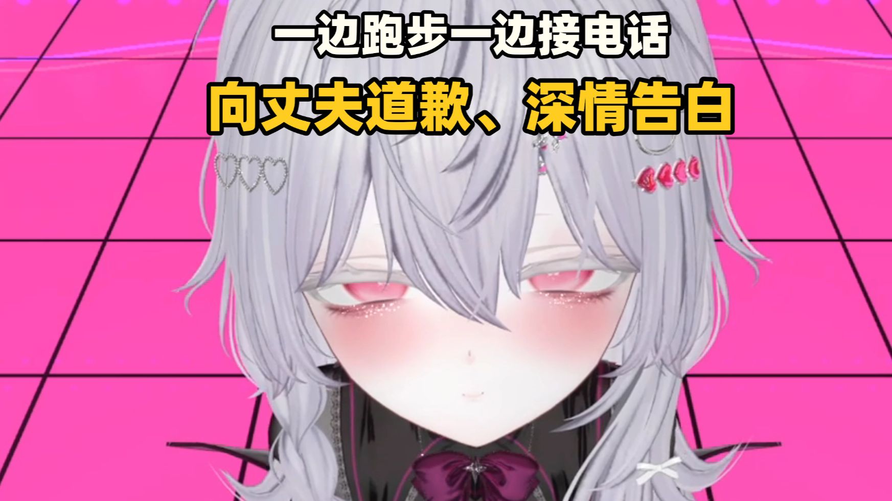 哄夜跑的妻子回家