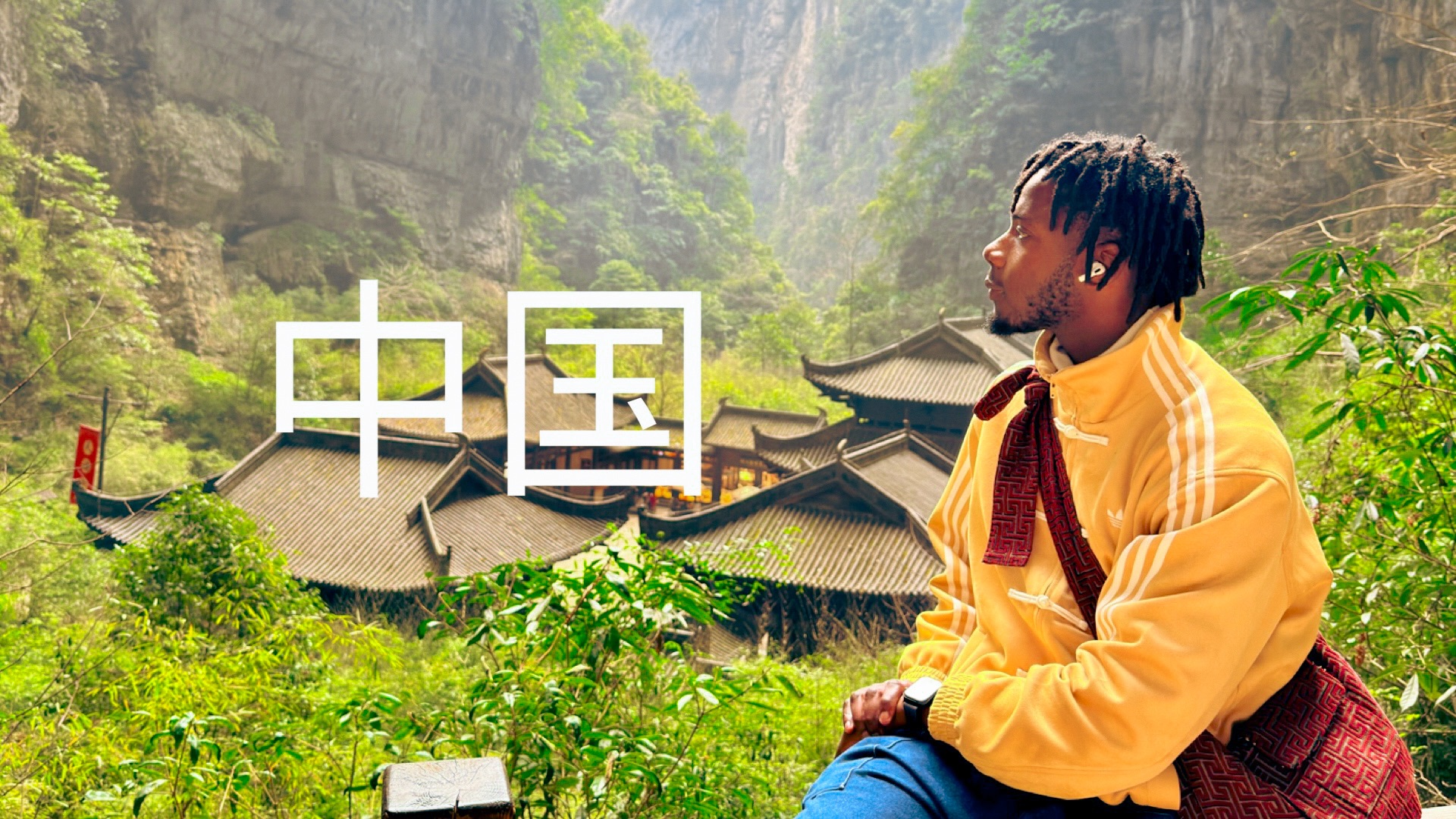 中国让我开始质疑我是谁