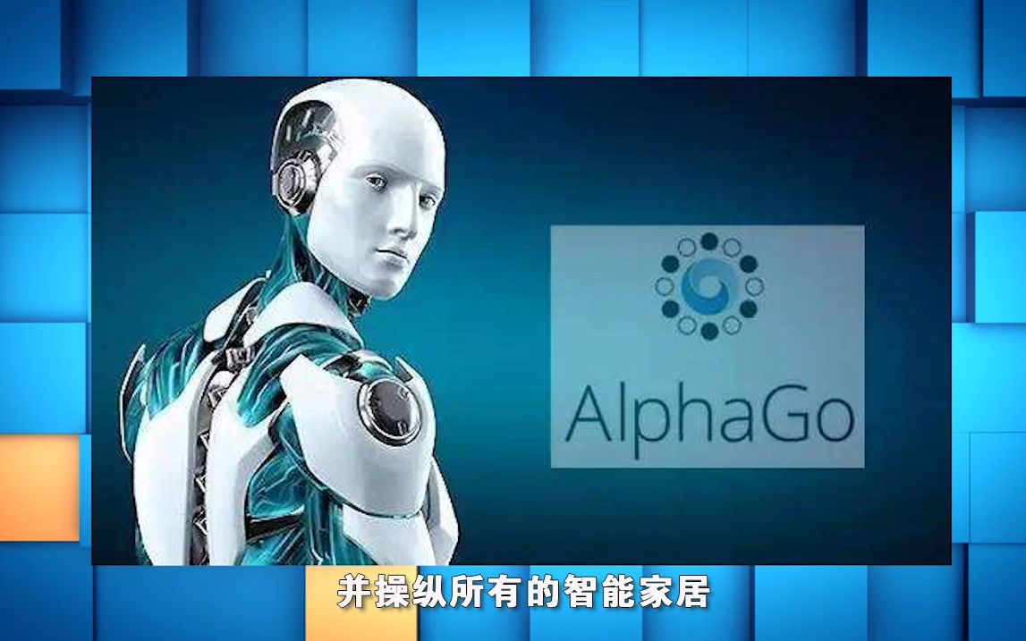 钢铁侠里的智能管家你也可以拥有了图片