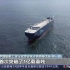 汽车运输船火爆  中国船厂已占据主导地位