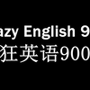 Crazy English 900疯狂英语900句
