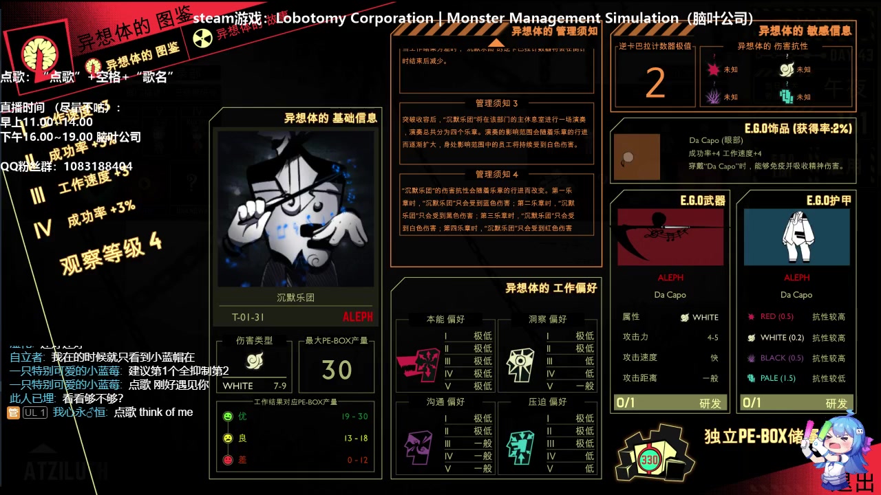 我心永恒脑叶公司新任主管day4345决战前夜直播录像