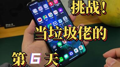 垃圾佬必玩机型，<em class="keyword">LG</em> V50！