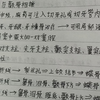 医学生Ｉ口解期末考试重点整理 啃书第一遍即将结束