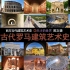 古代罗马建筑艺术史