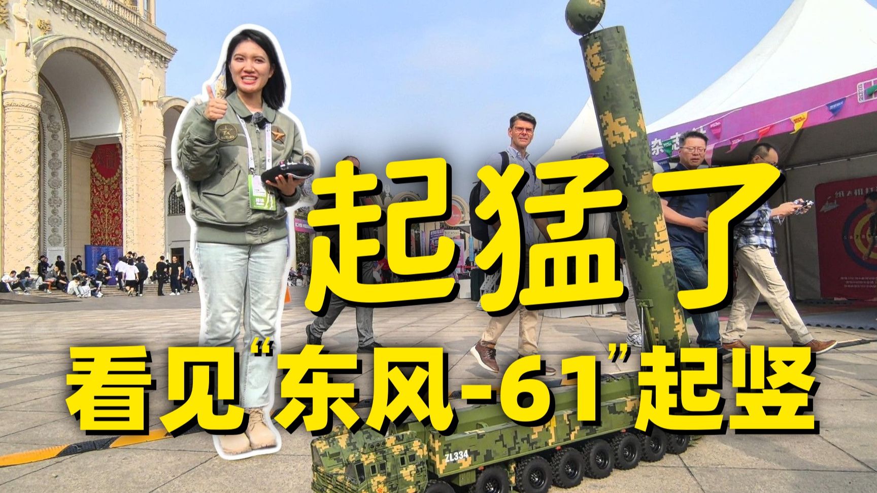 你管这叫玩具？！