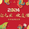 喜庆图文展示祝福语片头(13图