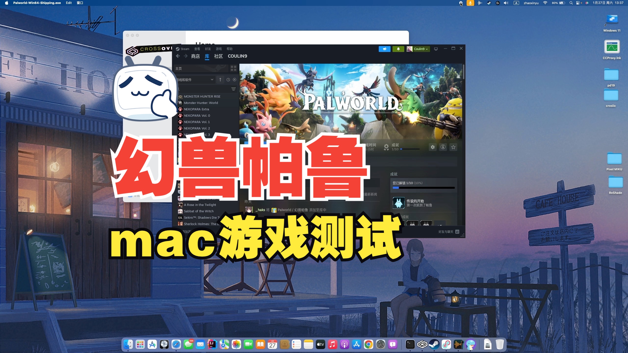 【幻兽帕鲁】mac游戏测试：幻兽帕鲁