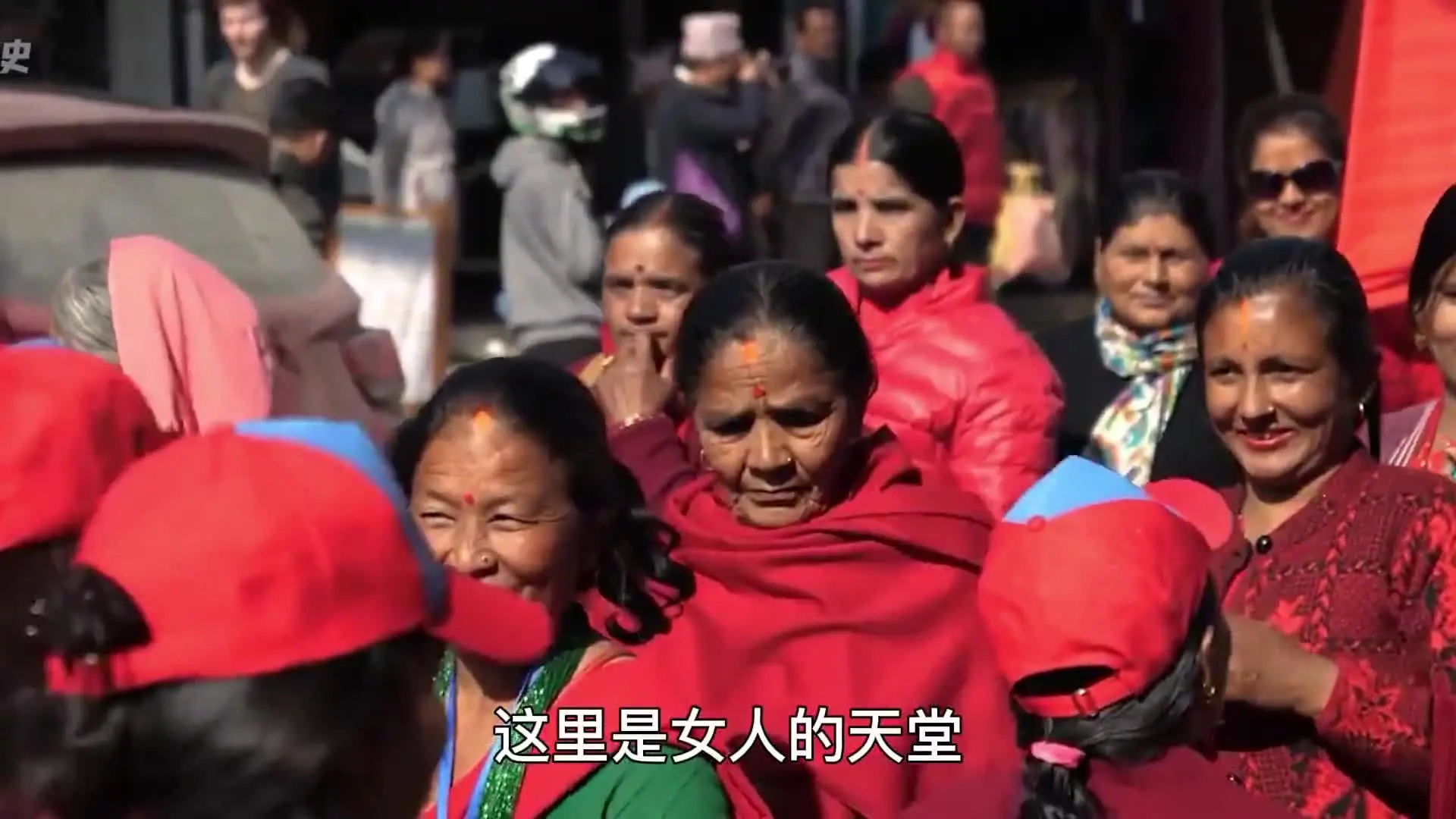 女性“天堂”尼泊尔一妻多夫，一个女人同时嫁五个丈夫，如何生活