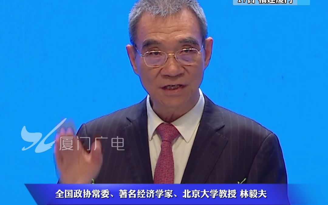 林毅夫：大陆的发展是全体中国人民包括台湾同胞的最大机遇！
