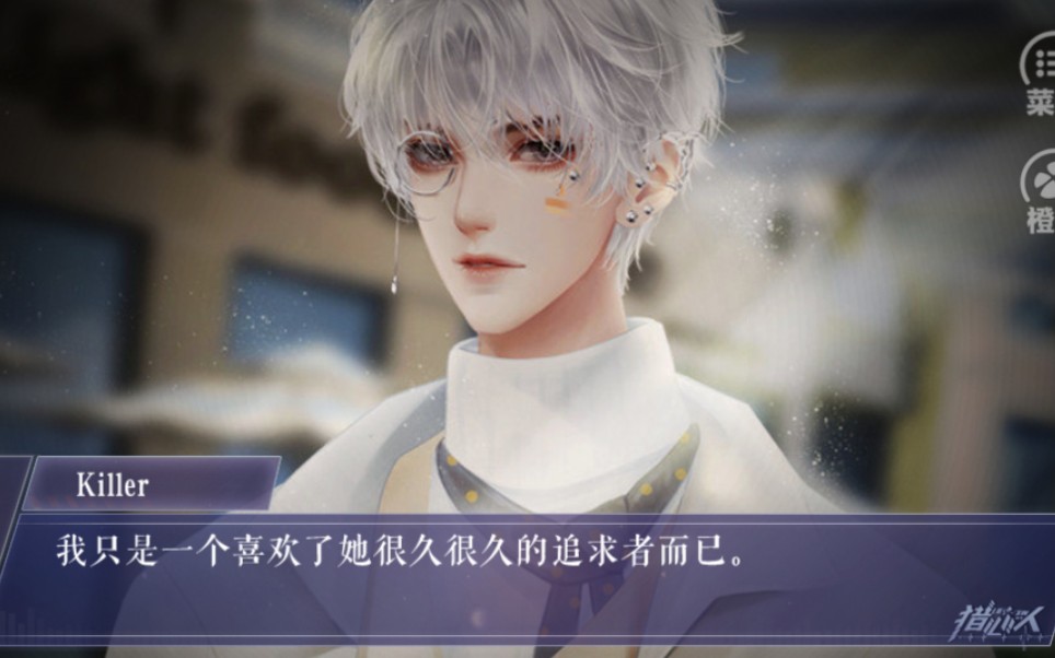 猎心人killer映日葵司霍尔狐狸先生和兔子小姐的游戏生涯之是我遇见你