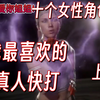 我最喜欢的十个真人快打女性角色上集_真人快打