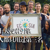 全球十大搜索引擎，很多人都只用过第三名