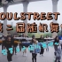 【西南政法大学第二期随机舞蹈】在学校视野最好的罗马广场上跳舞是什么感受？【SoulStreet街舞队】