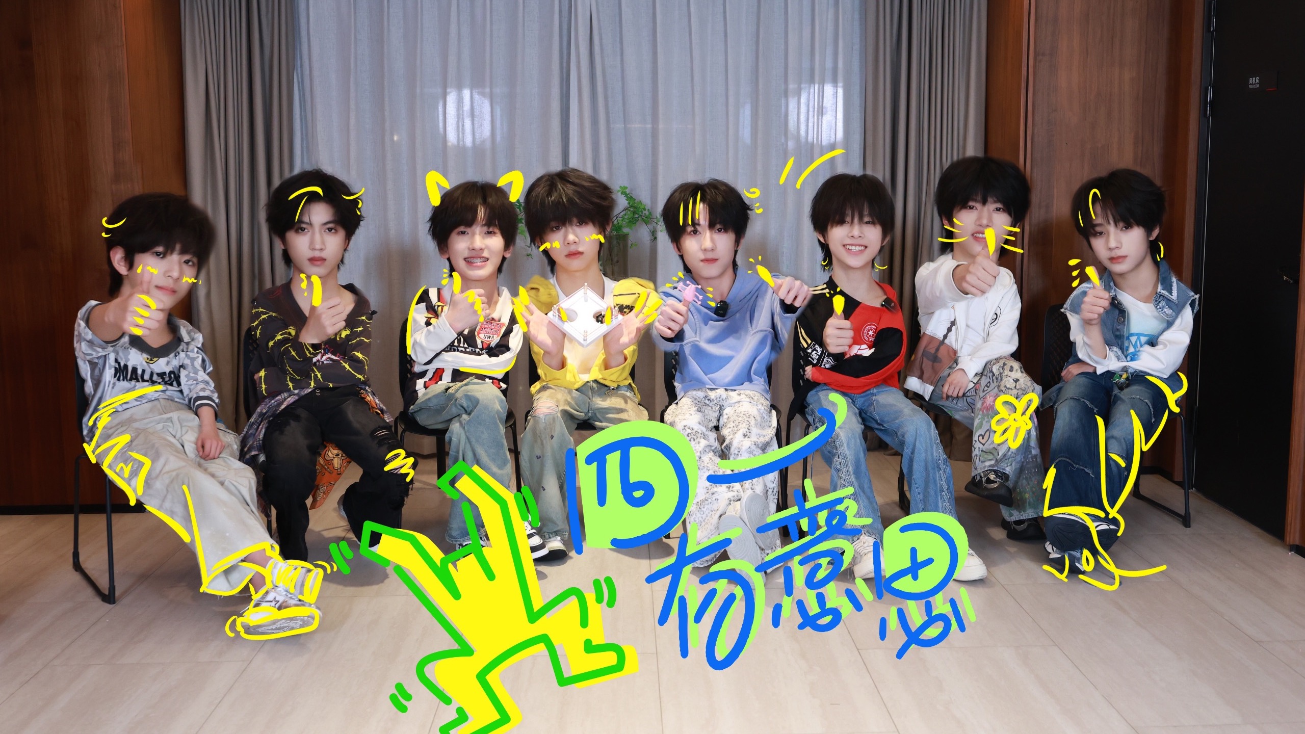 【TF家族练习生】《四一有意思》01：新春夜旅