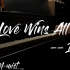 IU《Love Wins All》- Piano Cover｜钢琴翻弹｜钢琴版｜钢琴演奏｜KPOP｜“爱赢得一切”