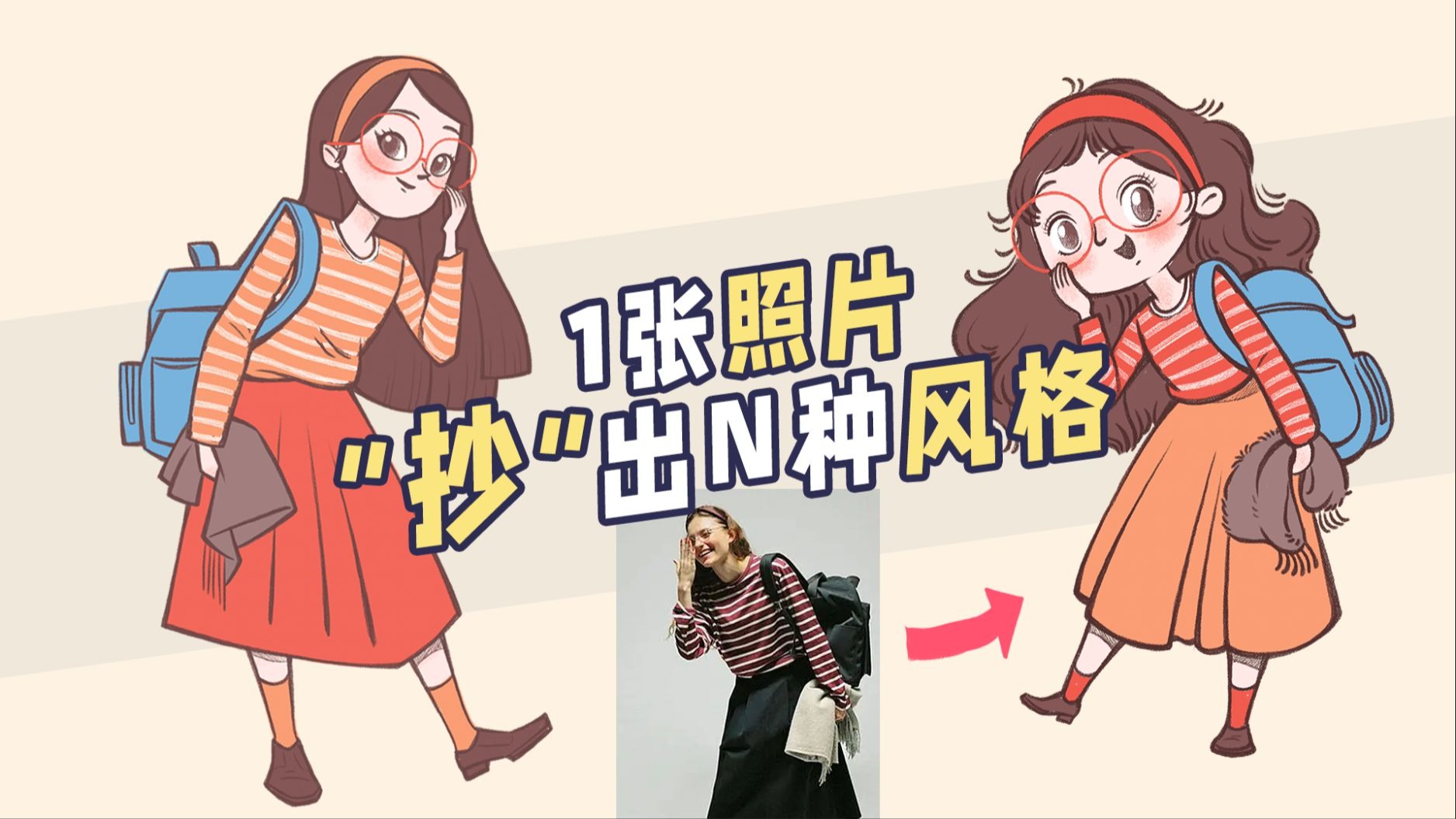 你竟然用方形和梯形，画出了原创人物🌻