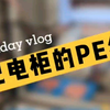 配电箱门的PE线
