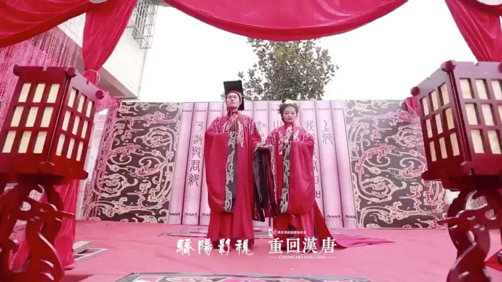 重回汉唐汉式婚礼中式婚礼汉式婚礼策划汉服婚