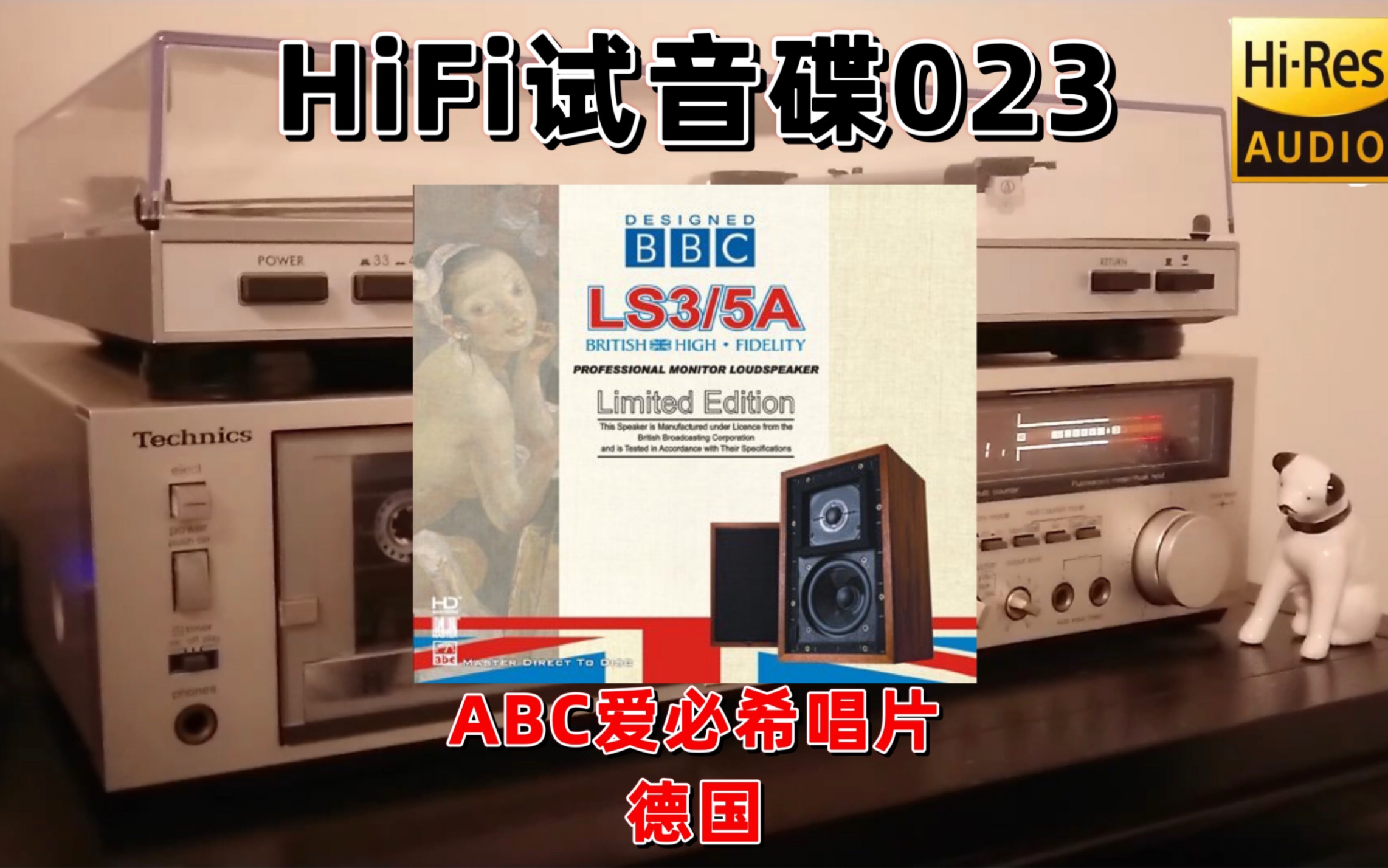 #HiFi试音碟023#美之声LS/35A扬声器试音碟 2009 发烧碟 示范碟 测试碟 煲机碟 试机碟