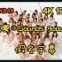 【4K120帧双语假名字幕】！！2023精心重制！！ 真夏のSounds good ! AKB48 2012年 大会员记