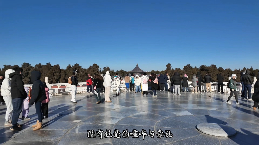 北京天坛公园圜丘坛祭天