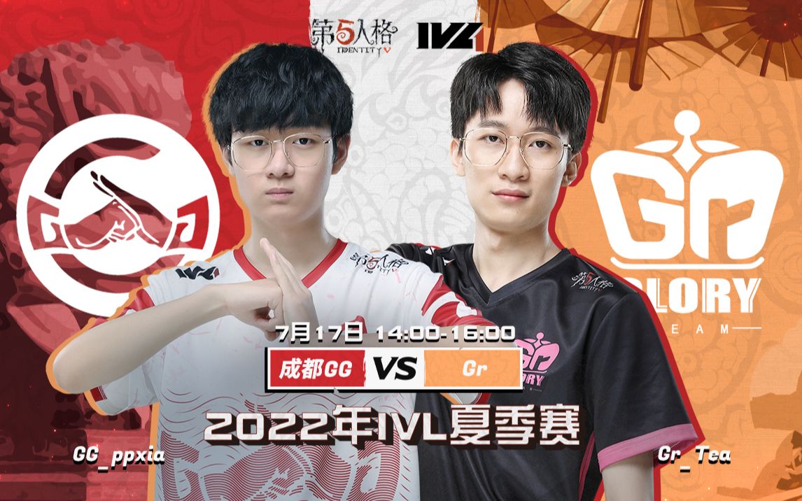 成都GG vs Gr 第三局哔哩哔哩bilibili