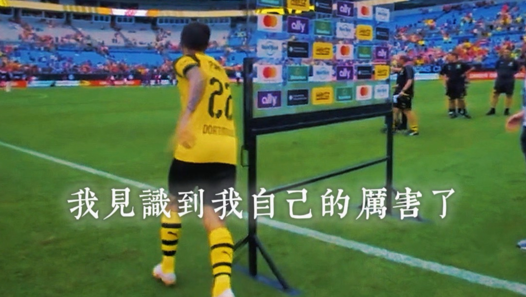 “你见识到外面社会的厉害了吧！”