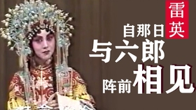 京剧状元媒自那日曲谱_京剧状元媒(4)
