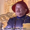 纪晓岚：老纪坐龙椅审问和珅，这段堪称全剧最搞笑一幕，精彩