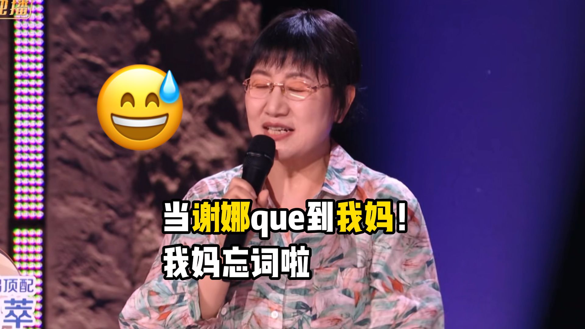 我妈最语无伦次的一集！【乘风2026二公】