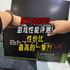 RTX 5070Ti游戏性能评测！提升到底大不大