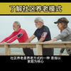 什么是社区养老