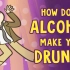 TEDed：酒精怎样让你醉酒？