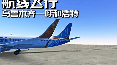 上海国际机场航线 ca5a71ceed8e0ff26e5b3c559c595058007f7e17.jpg@480w_270h_1c
