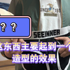 内裤区up被品牌爸爸小看了