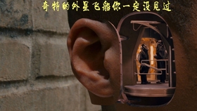 外星飞船电影完整版观看 ca61e7df188f638a8bef90a7907ad2e50ed0019c.jpg@280w_158h_1c_100q.jpg