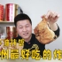 【郑州最好吃的炸鸡】一只鸡腿能抵半只鸡，配碗朴实无华牛油拌饭，周一简单吃点