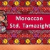 摩洛哥标准柏柏尔语